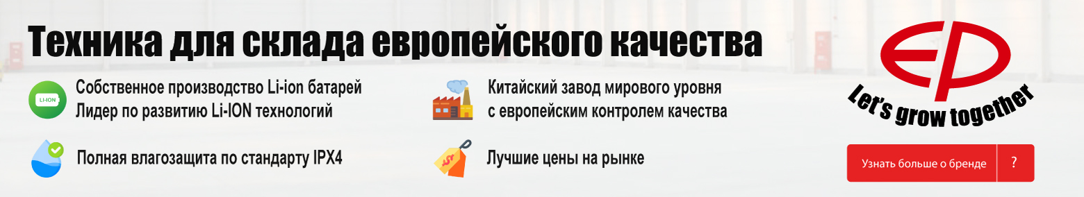 баннер акции на складскую технику во Владикавказе
